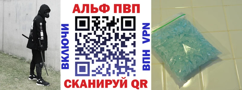 APVP Соль Мурино