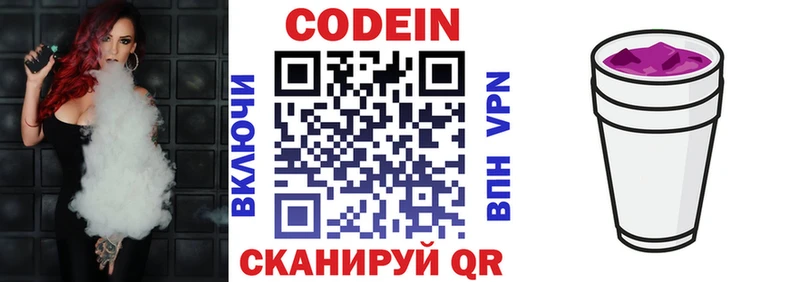 Codein Purple Drank  Мурино 